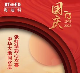 舉華夏之杯，敬江山無(wú)畏！