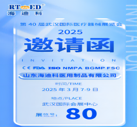  奔赴醫療盛會(huì )：2025武漢國際醫療器械展東廳A區80展位之約